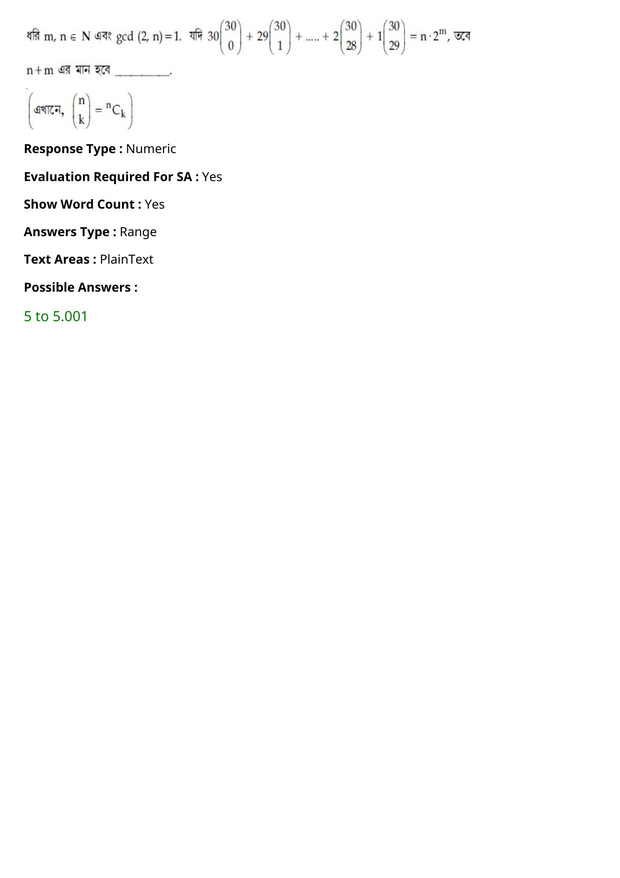 JEE Mains 2021: BTech Bengali (Shift 1) 26-02-2021 Question Paper - Page 101