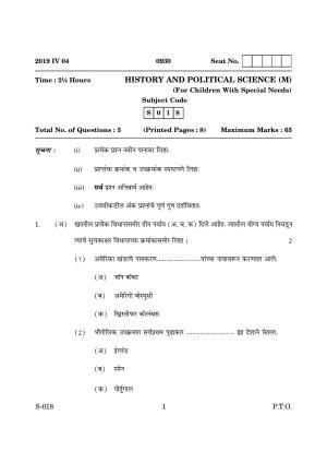Goa Board Class 10 History And Political Science Cwsn M Marathi (March 2019) Question Paper