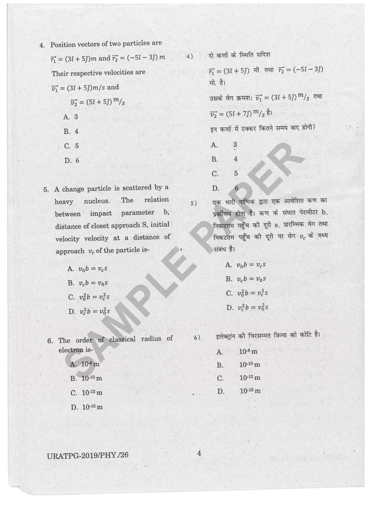 URATPG Physics Sample Question Paper 2019 - Page 3
