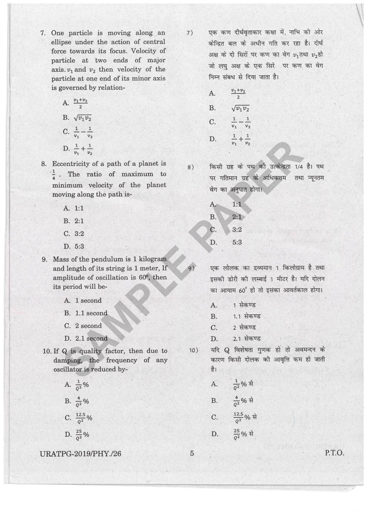 URATPG Physics Sample Question Paper 2019 - Page 4