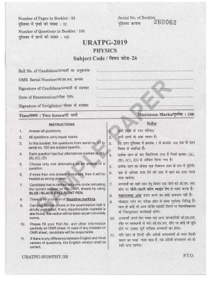 URATPG Physics Sample Question Paper 2019