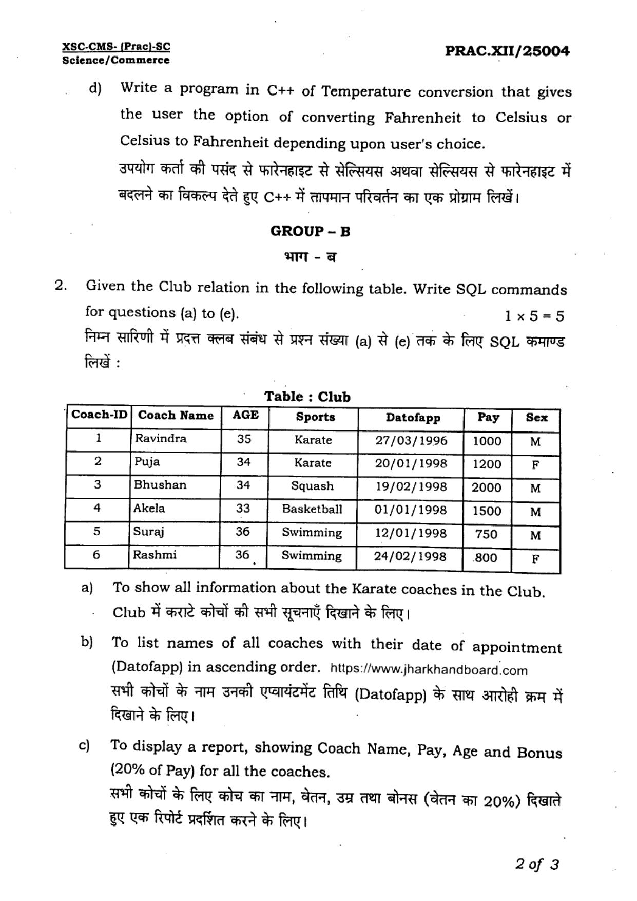 JAC Class 12 2023 Computer Science Practical Question Paper - Page 2