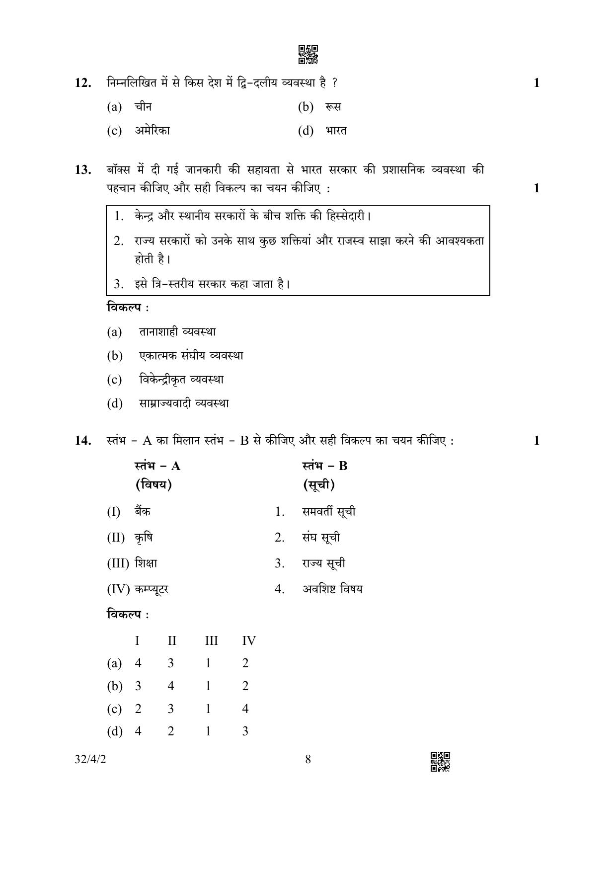 CBSE Class 10 32-4-2 Social Science 2023 Question Paper - Page 8