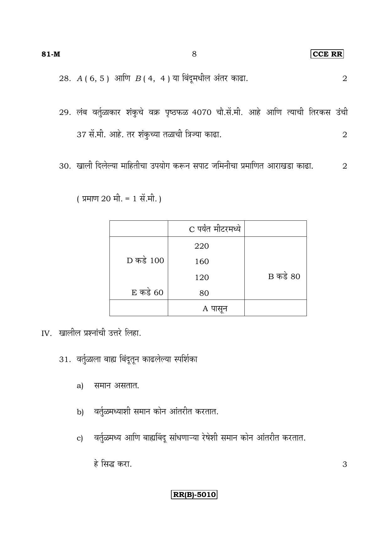 Karnataka SSLC Maths - MARATHI (81M-B Version_m2) March/April 2019 Question Paper - Page 8