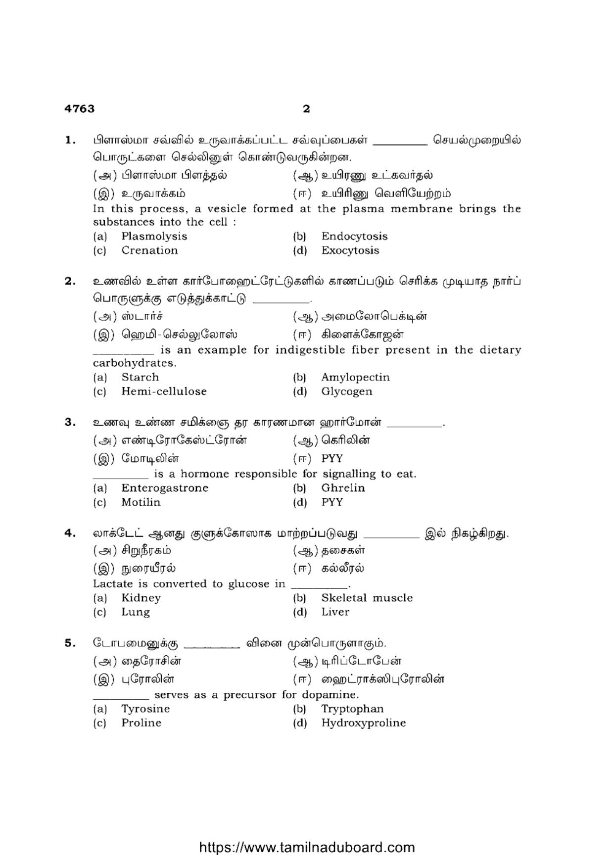 TN Class 12 Bio Chemistry 4763 Question Papers 2021 - Page 2