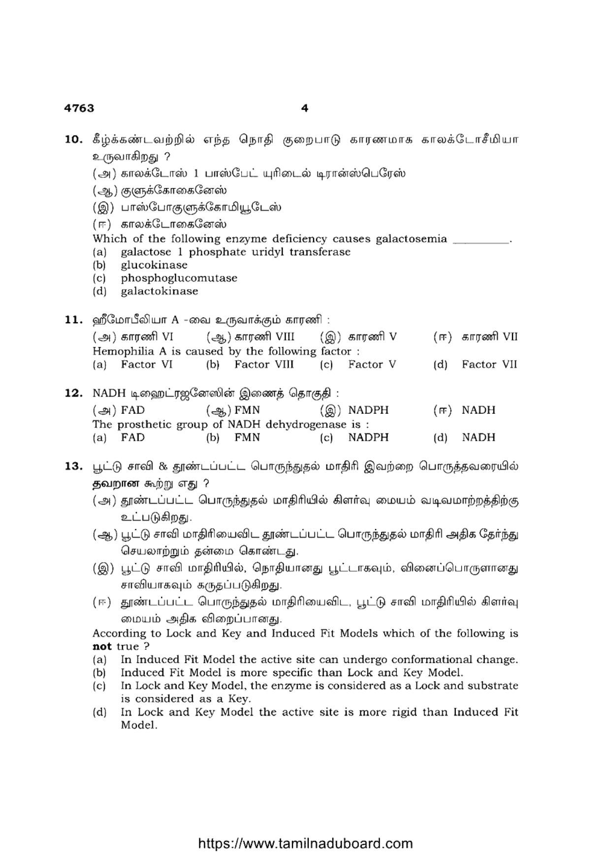 TN Class 12 Bio Chemistry 4763 Question Papers 2021 - Page 4