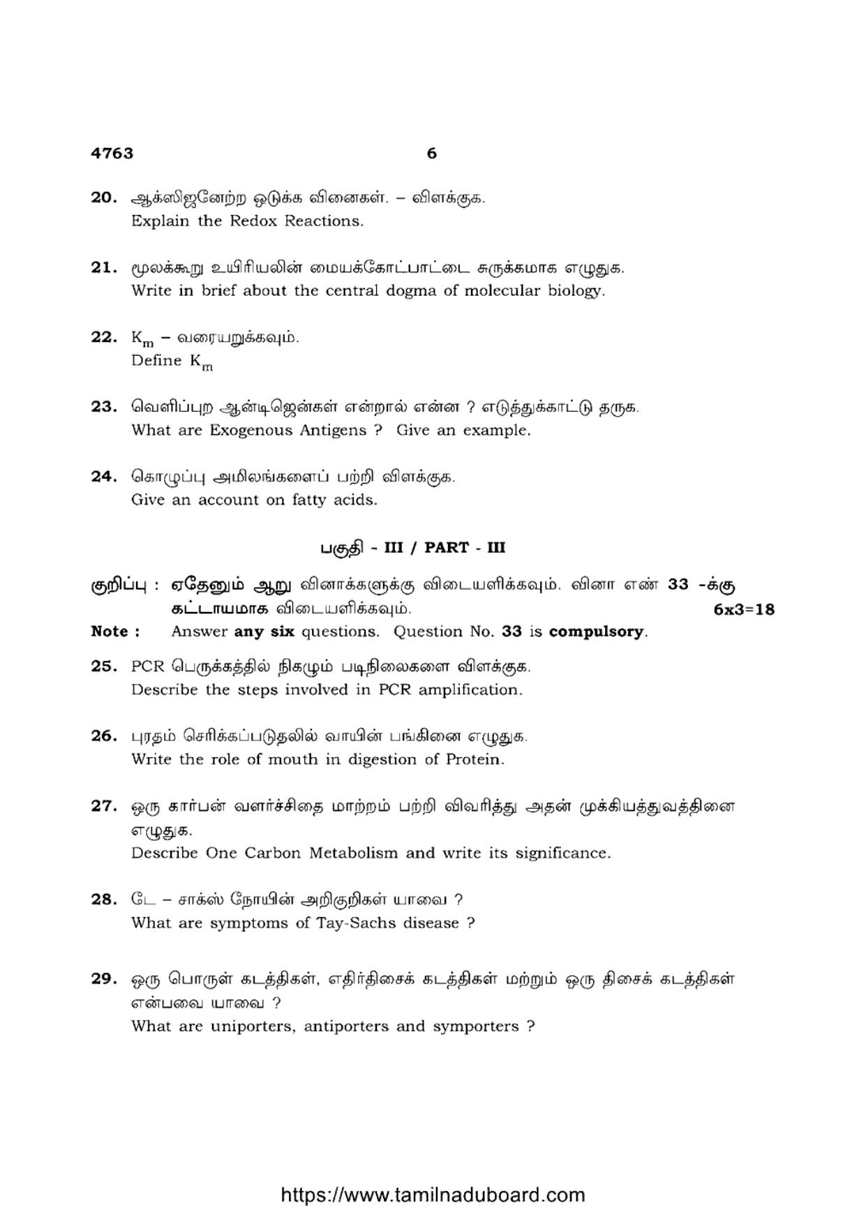 TN Class 12 Bio Chemistry 4763 Question Papers 2021 - Page 6