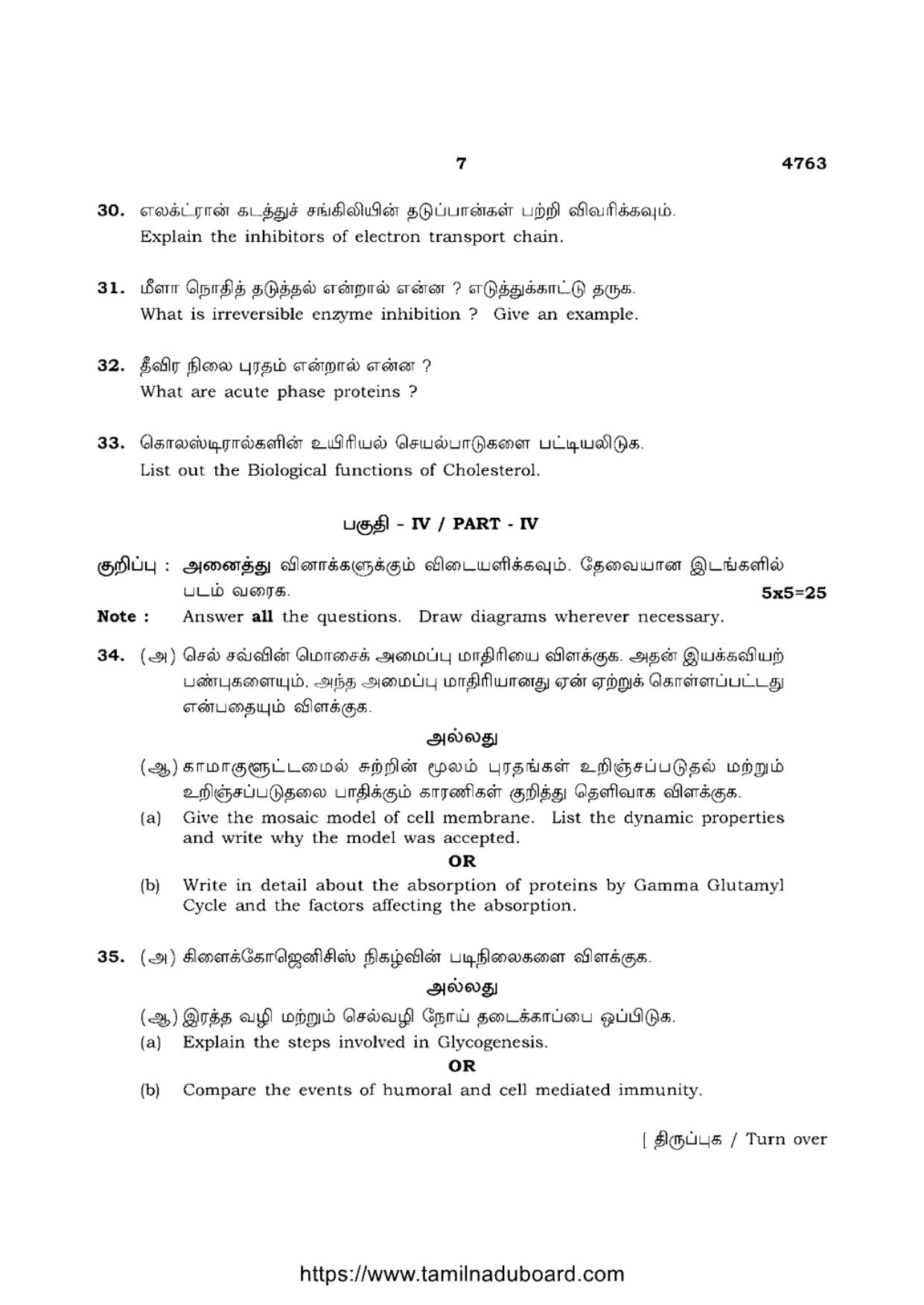 TN Class 12 Bio Chemistry 4763 Question Papers 2021 - Page 7