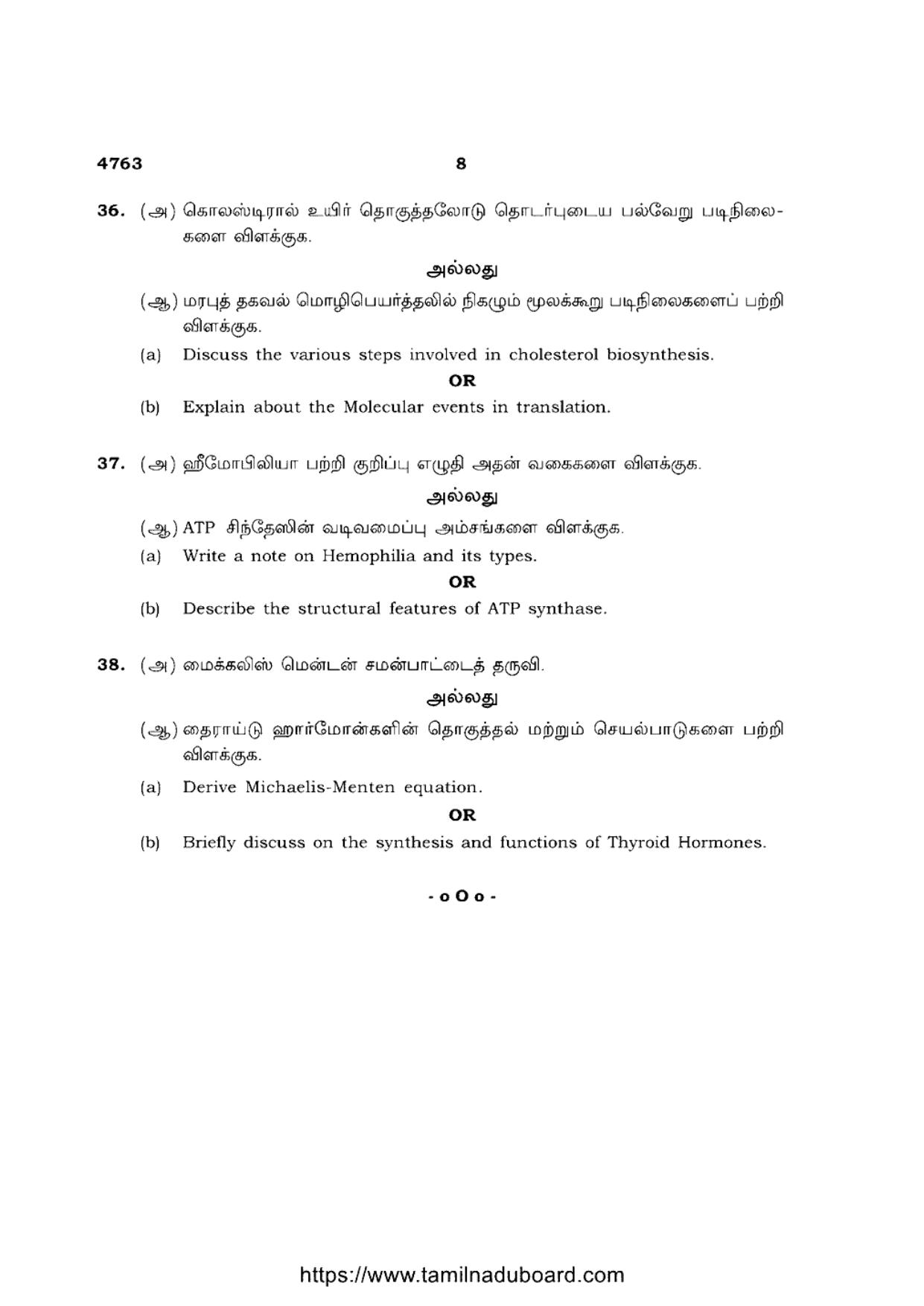 TN Class 12 Bio Chemistry 4763 Question Papers 2021 - Page 8