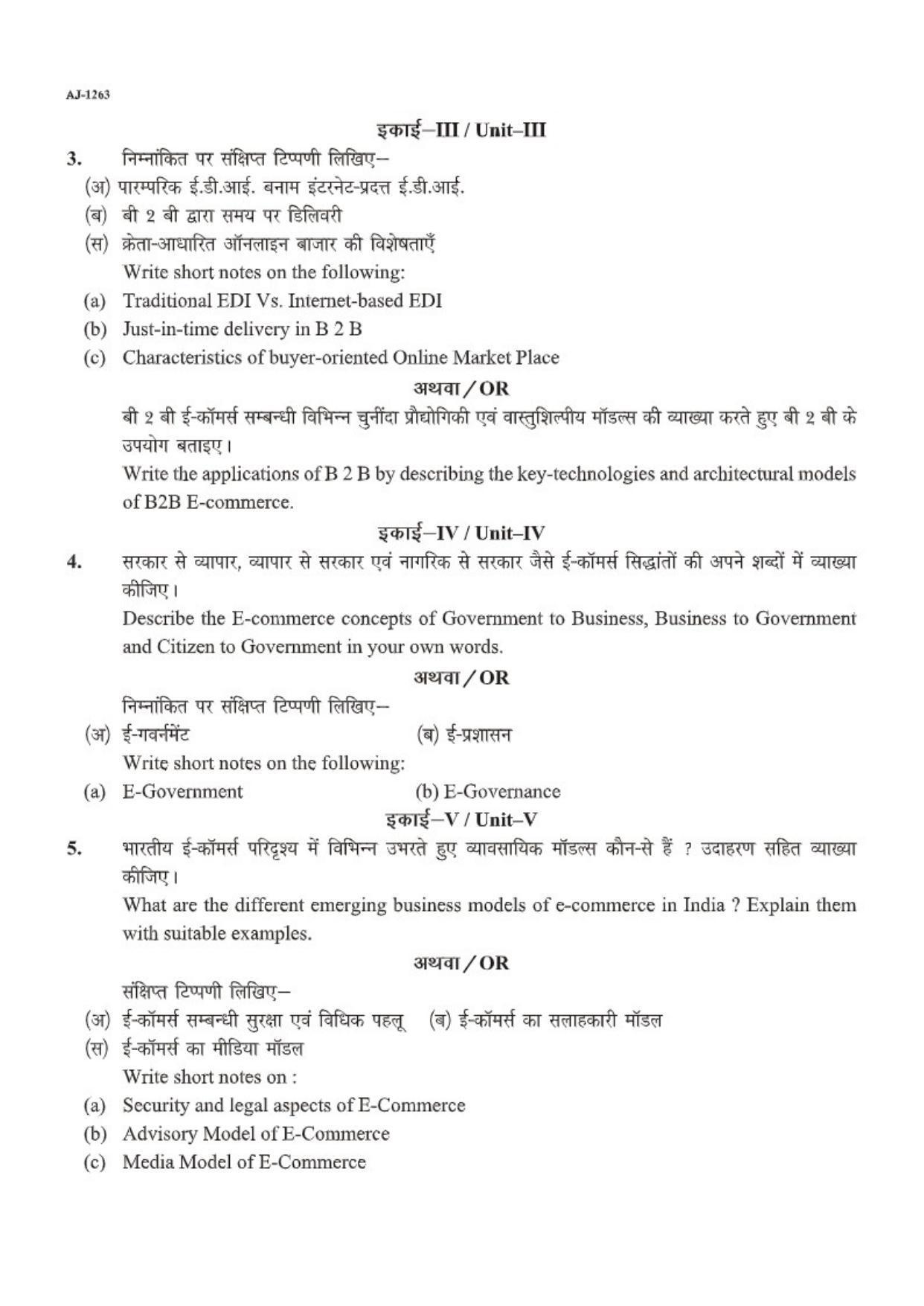 Bilaspur University Question Paper 2021-2022: B.COM Part -III (Three) (10+2+3) (II) Essential Of e-Commerce Paper 2 - Page 2