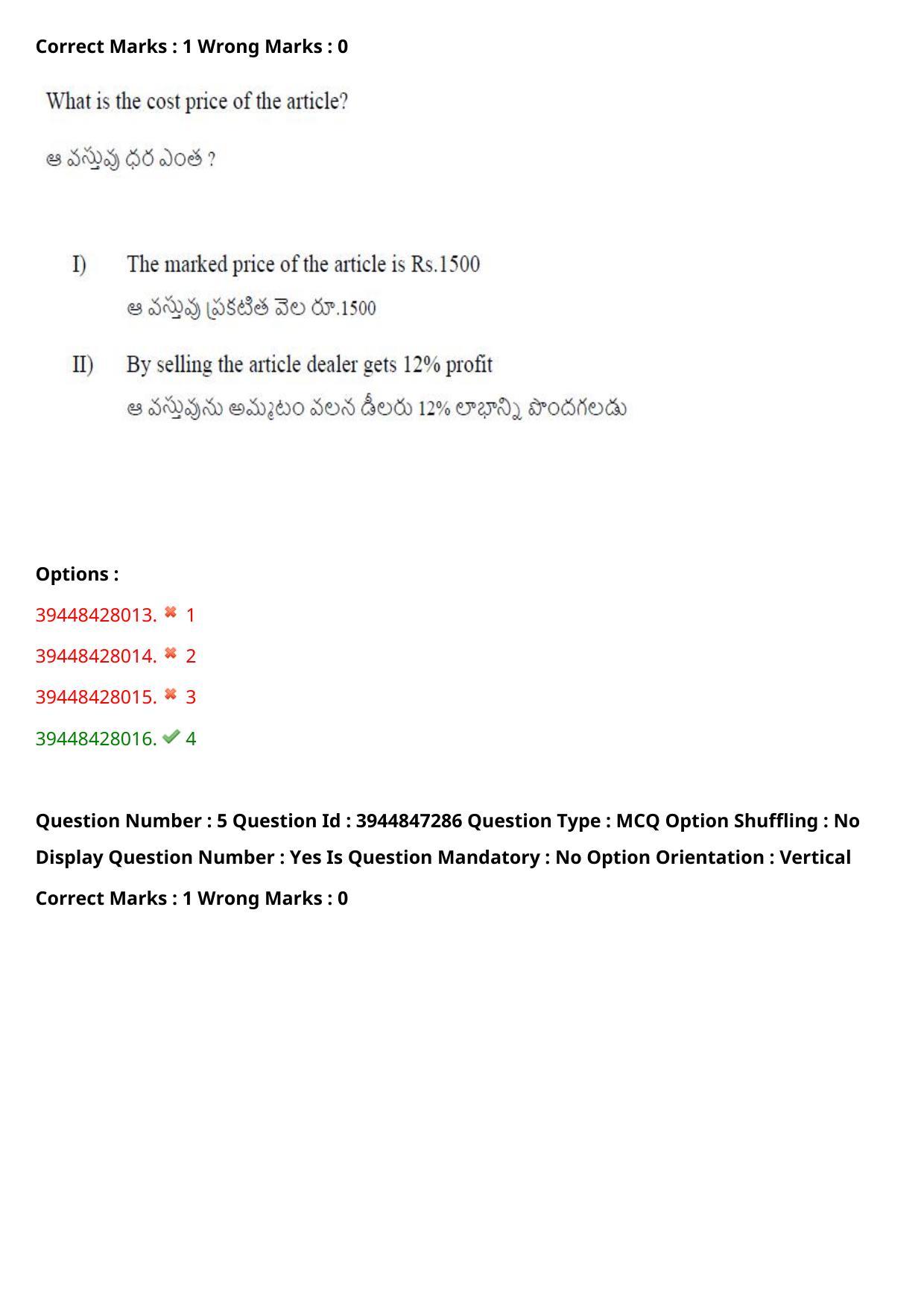 TS ICET 2021 Question Paper 2 - Aug 19, 2021	 - Page 6