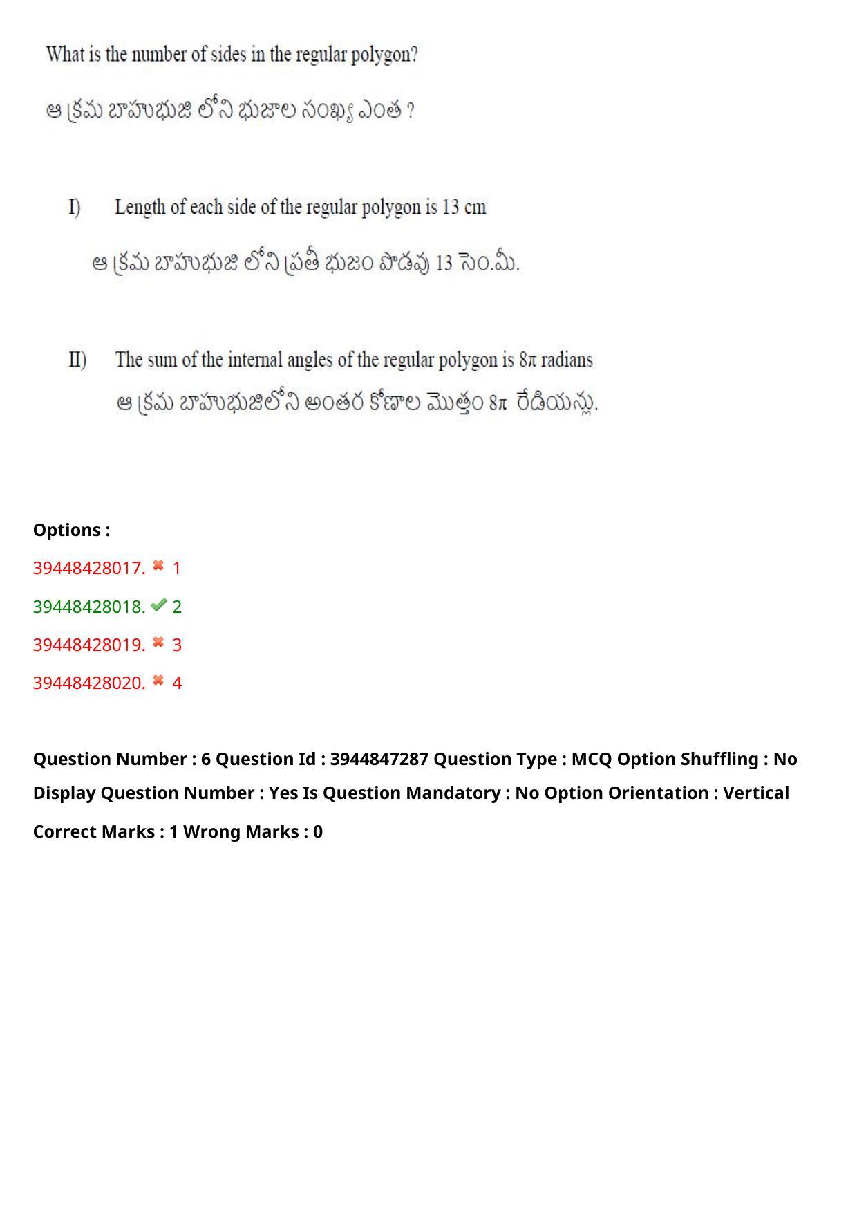 TS ICET 2021 Question Paper 2 - Aug 19, 2021	 - Page 7