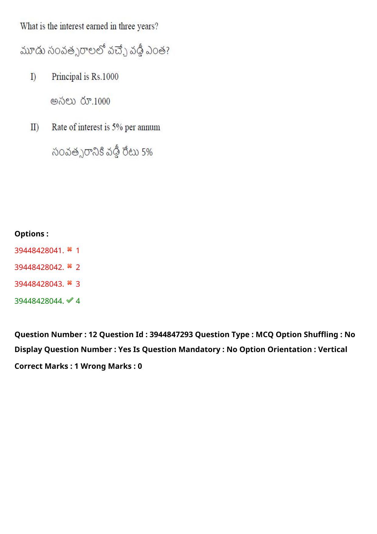 TS ICET 2021 Question Paper 2 - Aug 19, 2021	 - Page 13
