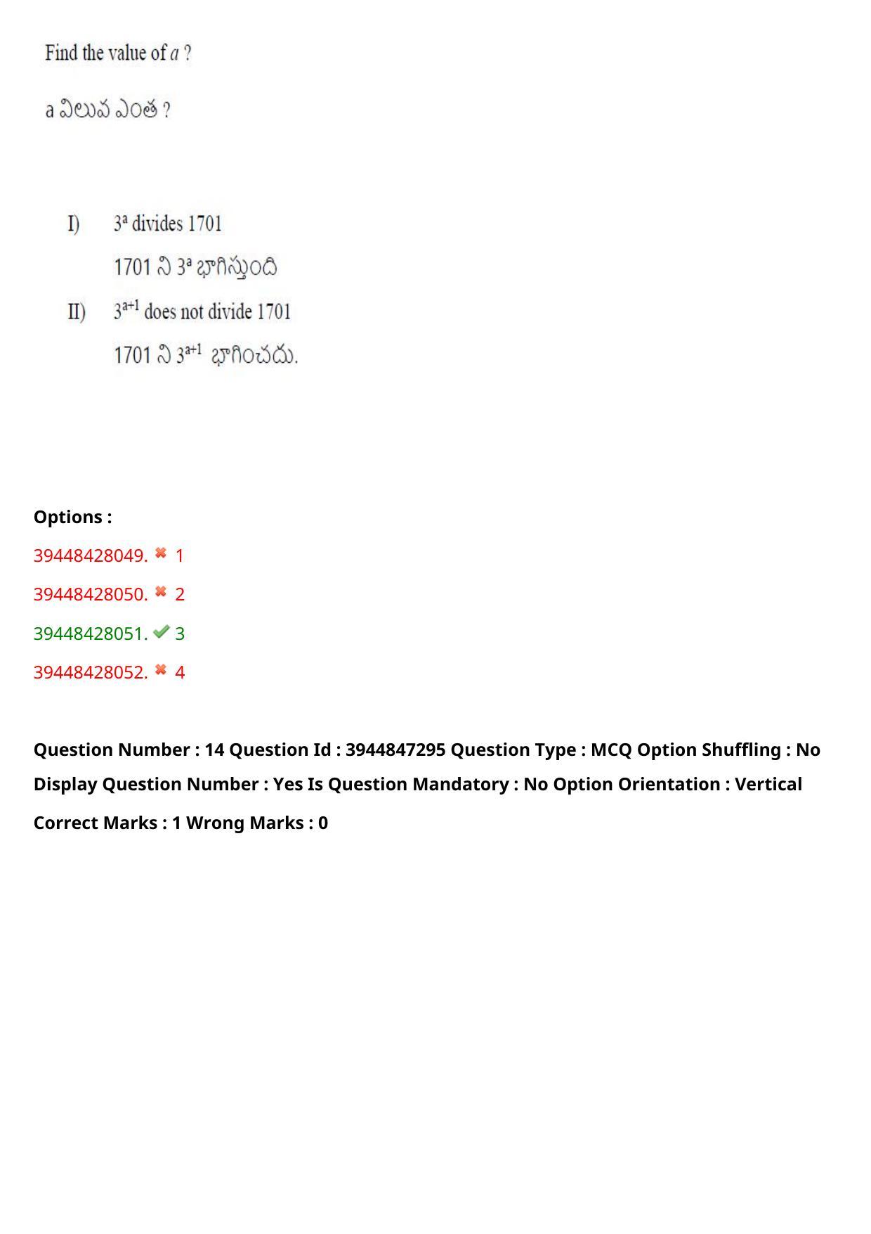 TS ICET 2021 Question Paper 2 - Aug 19, 2021	 - Page 15