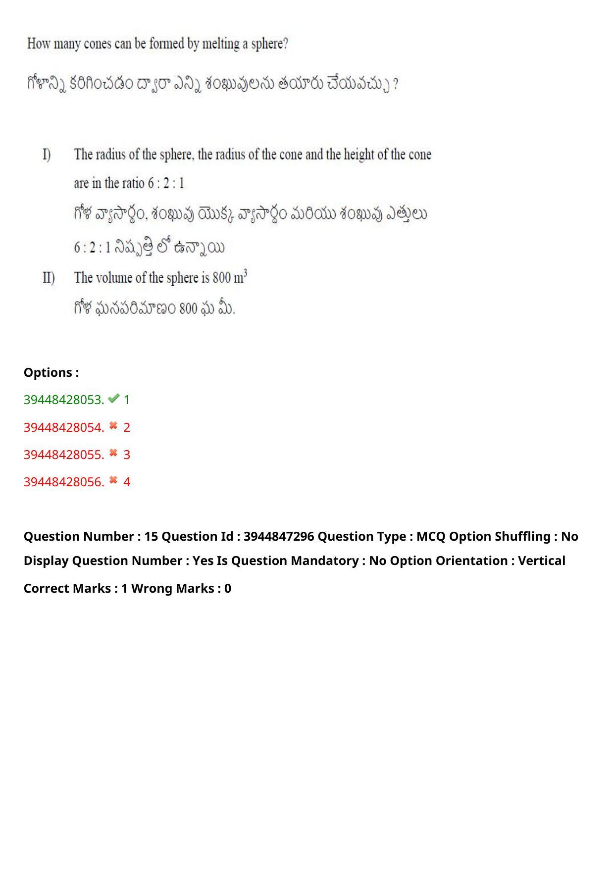 TS ICET 2021 Question Paper 2 - Aug 19, 2021	 - Page 16