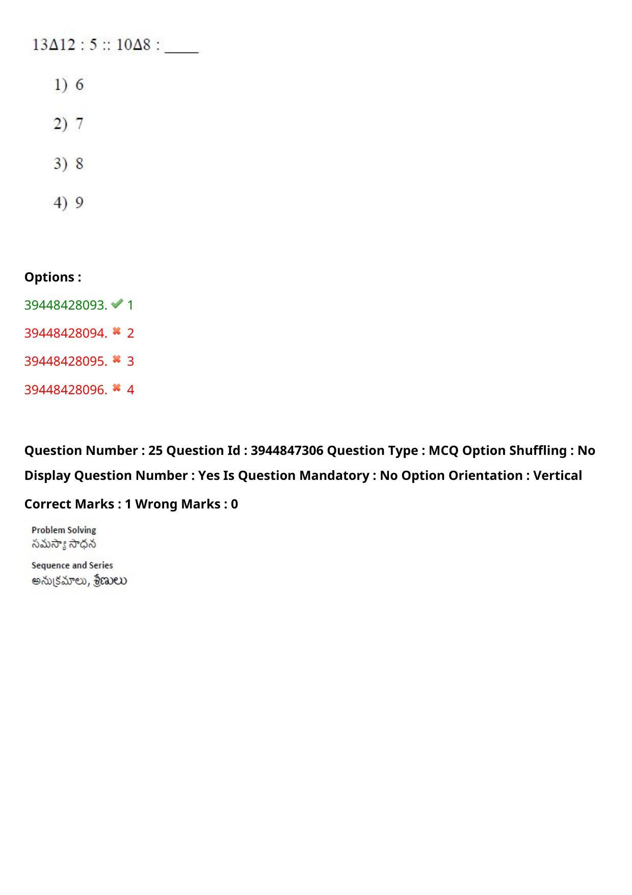 TS ICET 2021 Question Paper 2 - Aug 19, 2021	 - Page 24