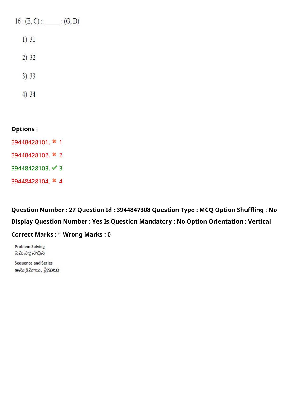 TS ICET 2021 Question Paper 2 - Aug 19, 2021	 - Page 26