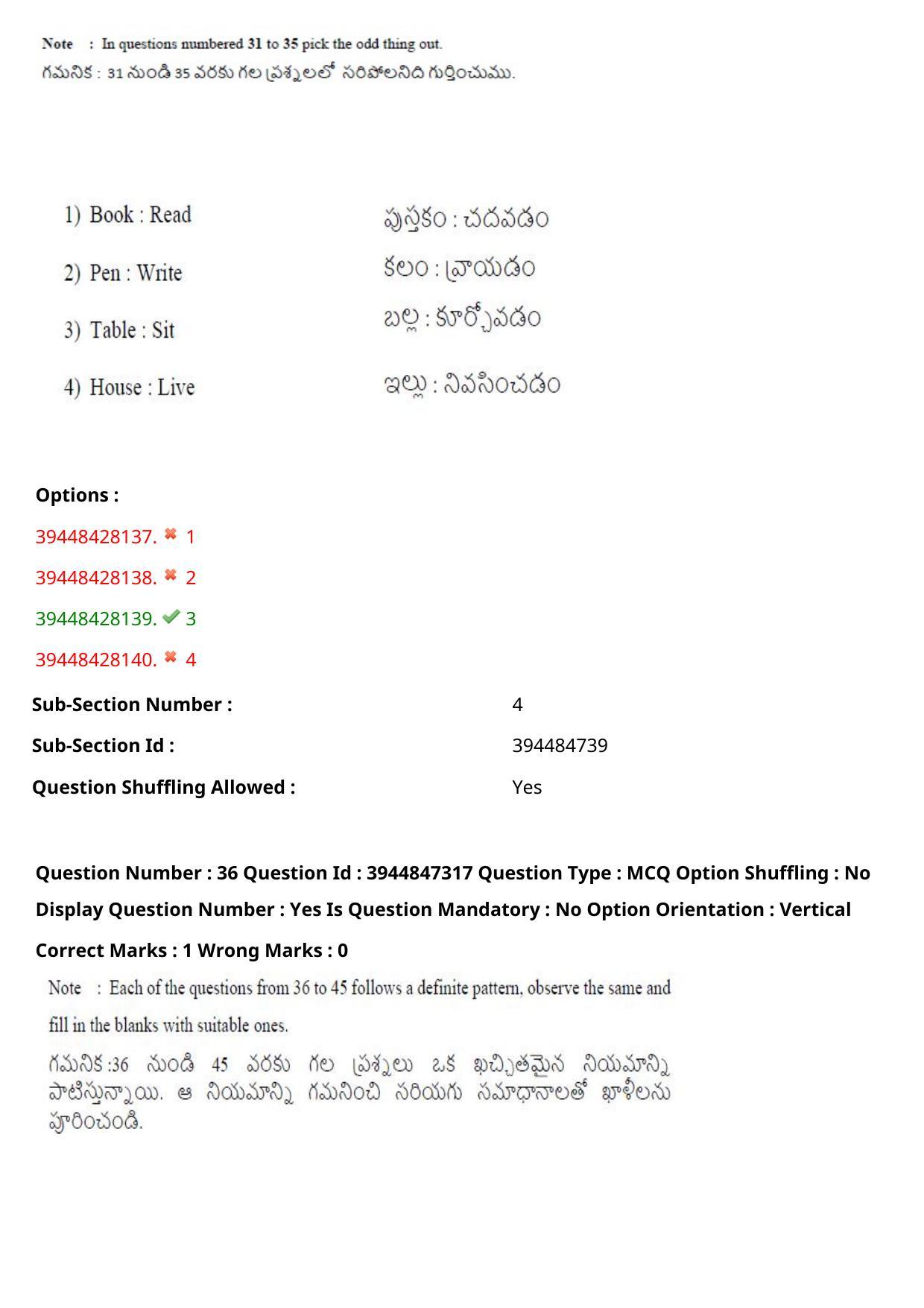 TS ICET 2021 Question Paper 2 - Aug 19, 2021	 - Page 33