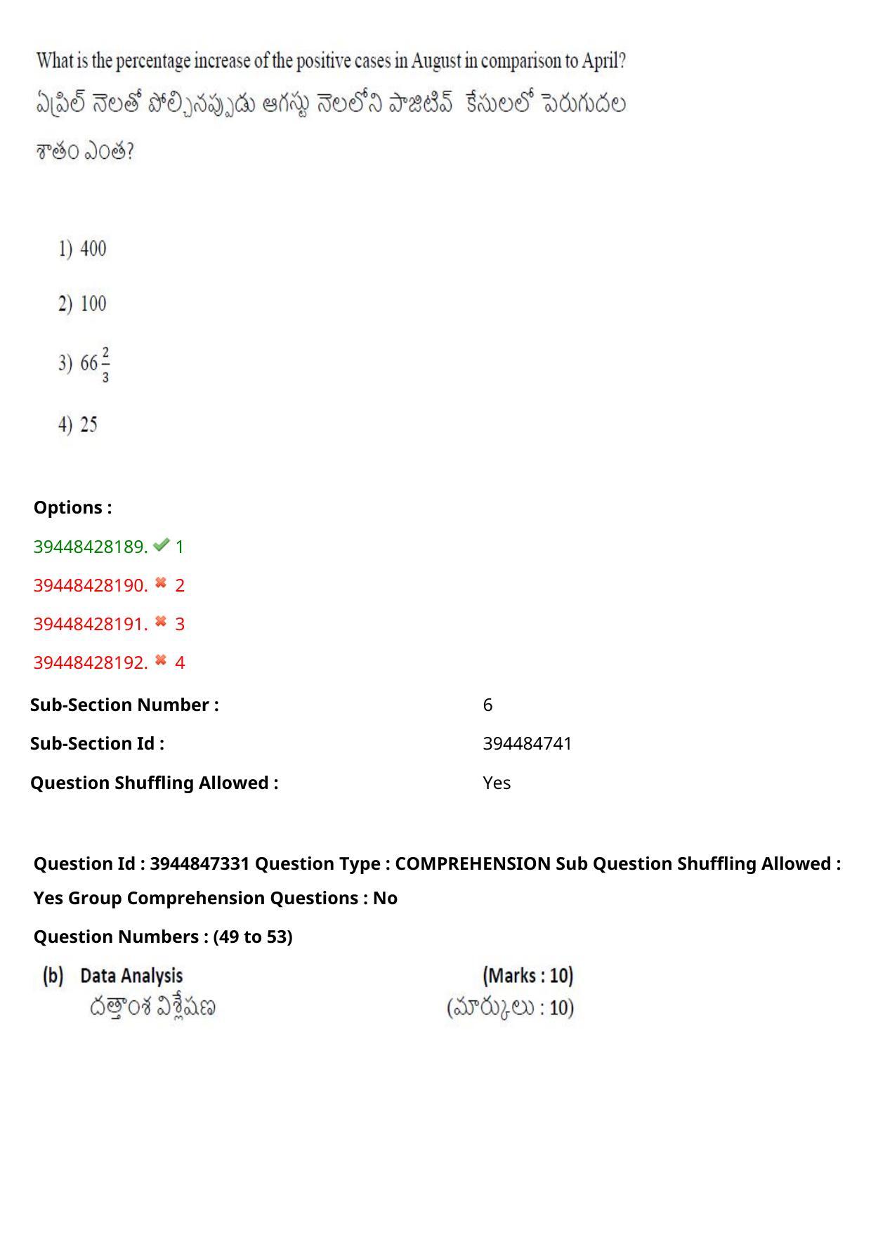 TS ICET 2021 Question Paper 2 - Aug 19, 2021	 - Page 46