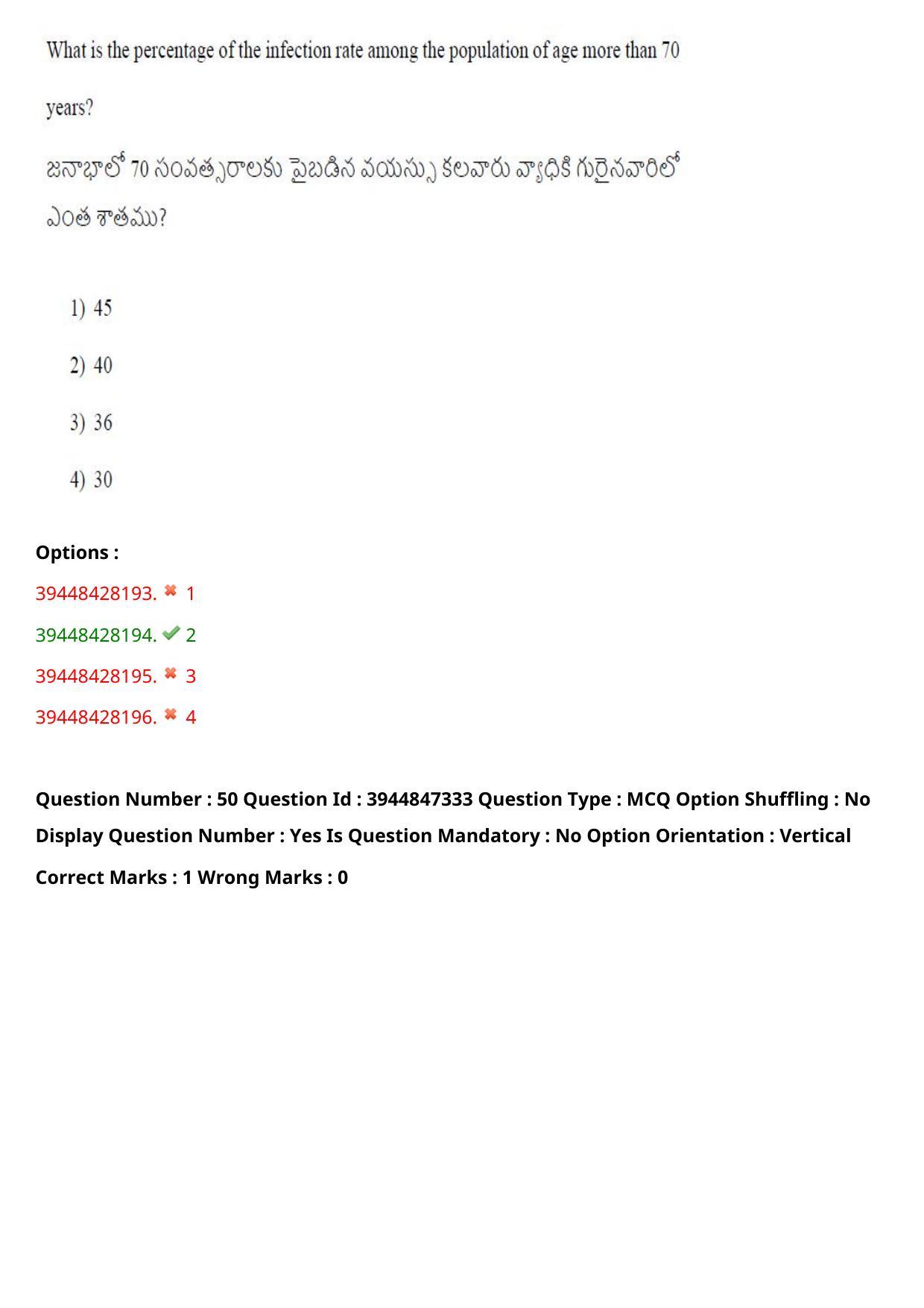 TS ICET 2021 Question Paper 2 - Aug 19, 2021	 - Page 48