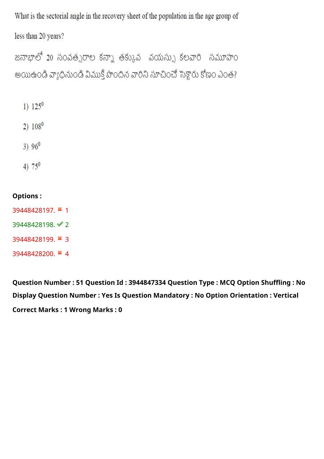 TS ICET 2021 Question Paper 2 - Aug 19, 2021	 - Page 49