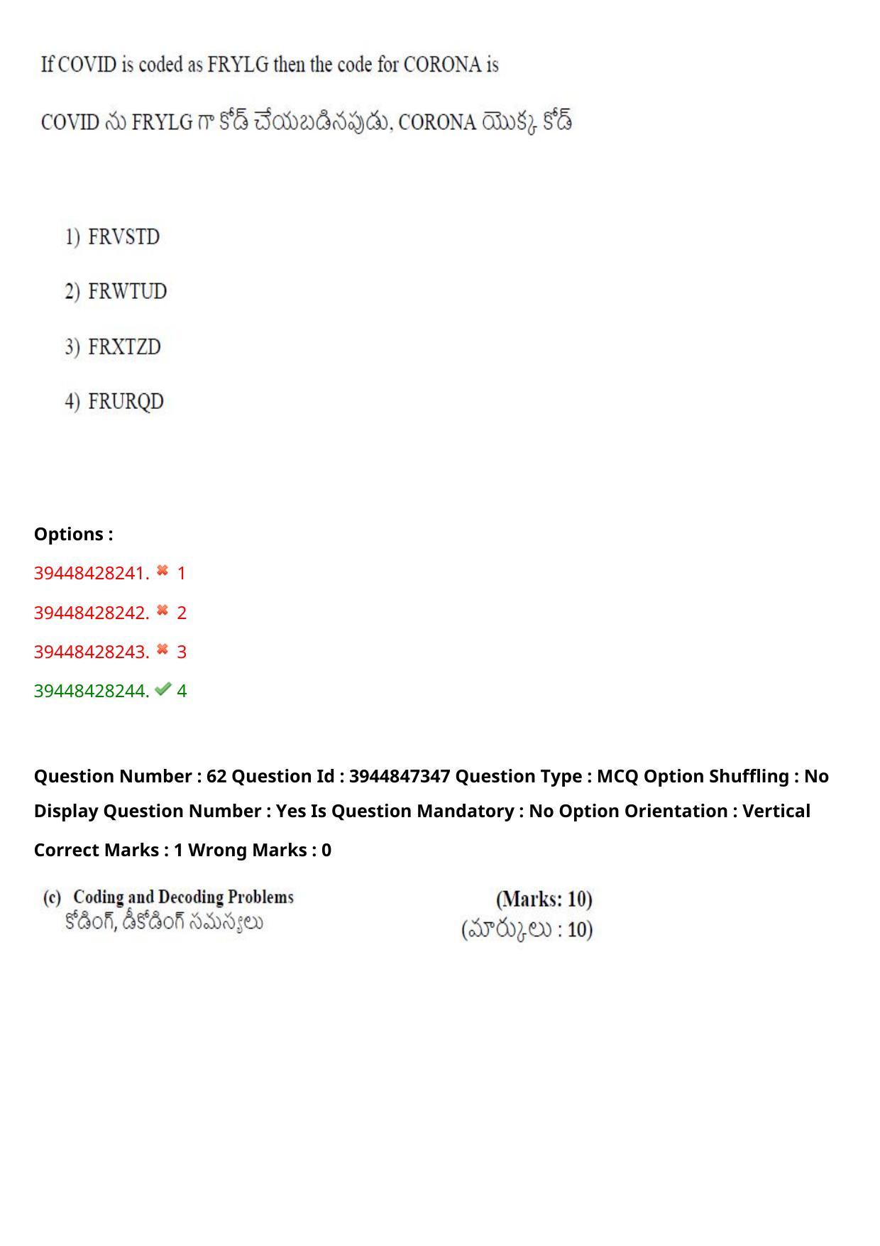 TS ICET 2021 Question Paper 2 - Aug 19, 2021	 - Page 62