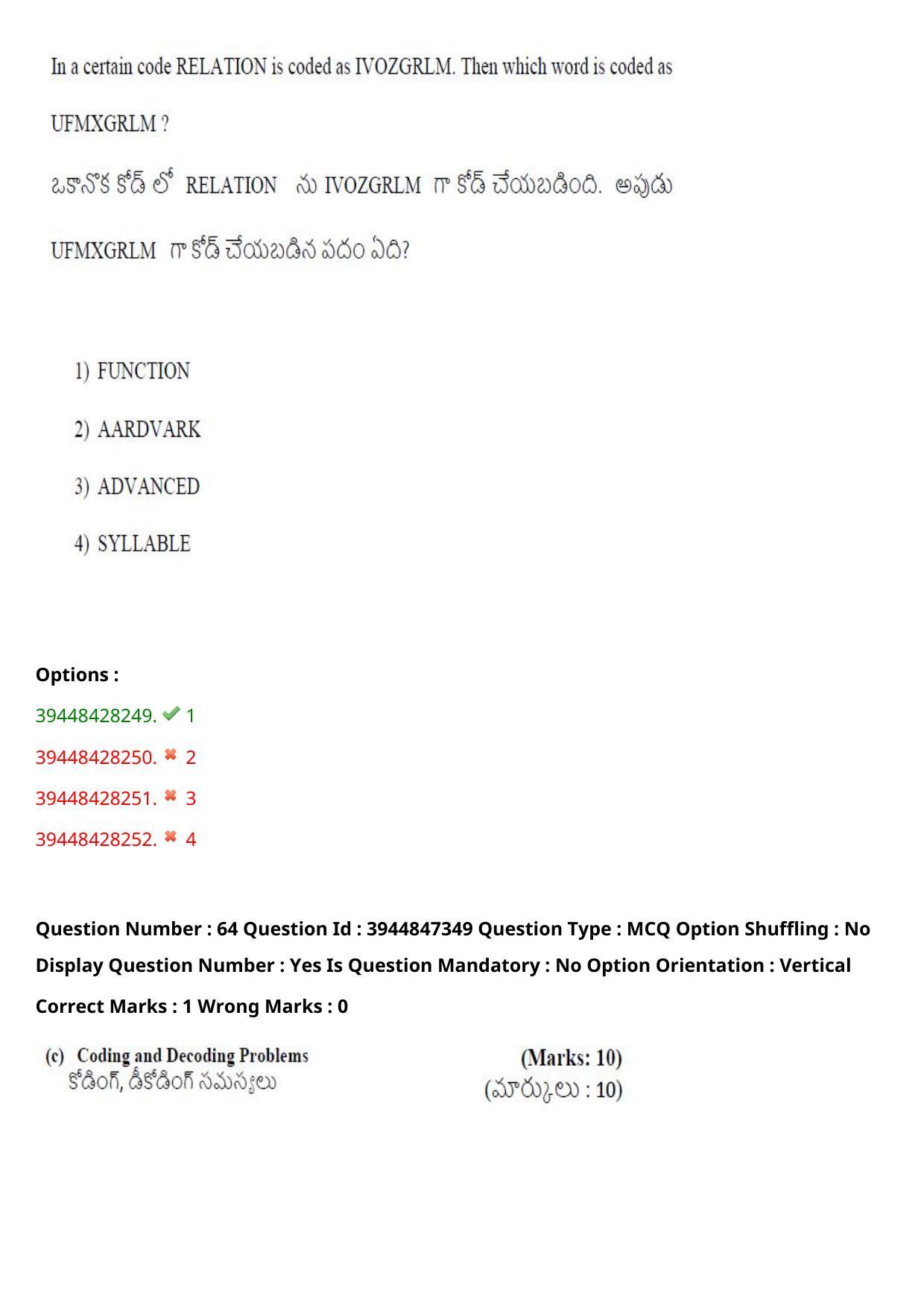 TS ICET 2021 Question Paper 2 - Aug 19, 2021	 - Page 64