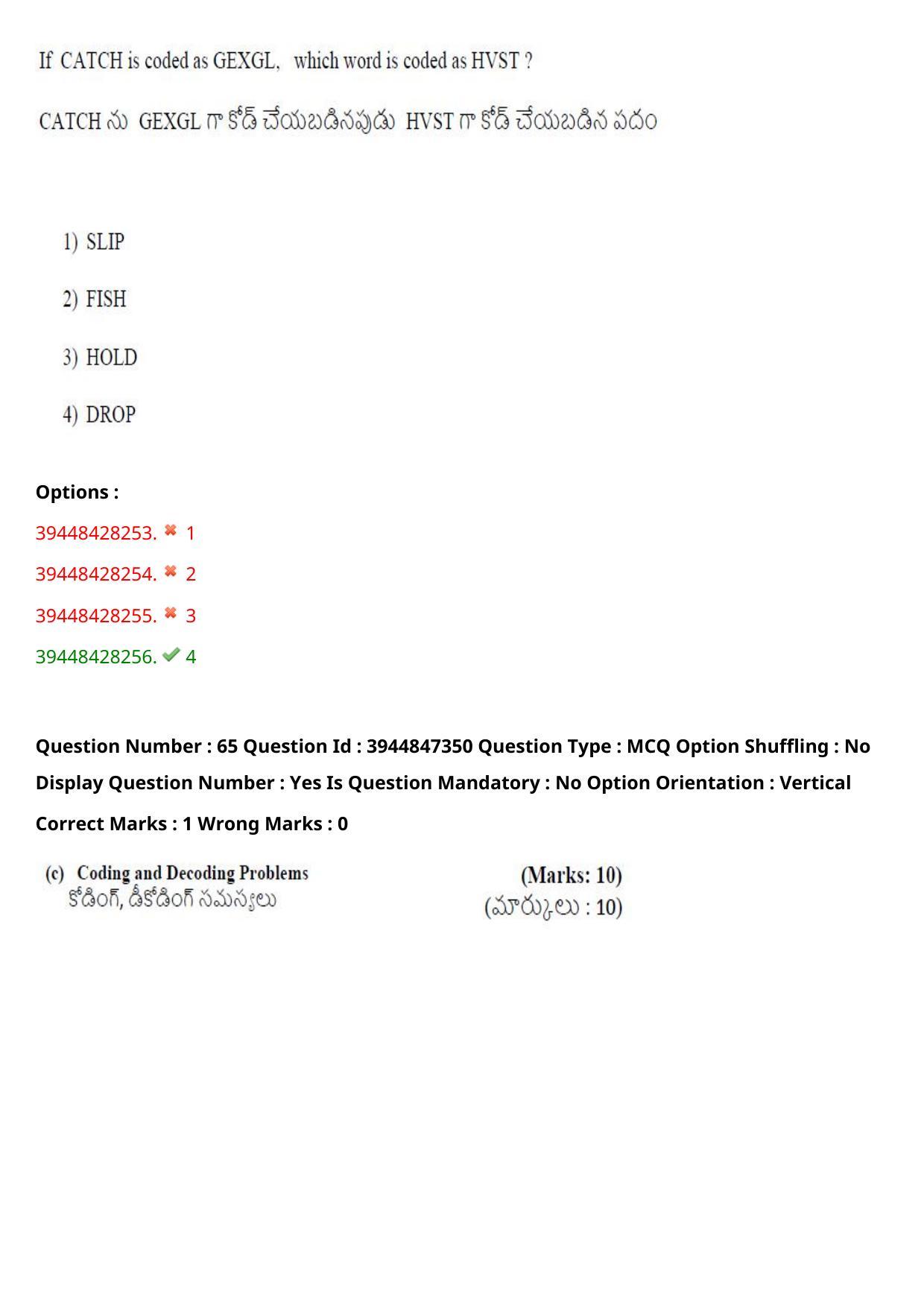 TS ICET 2021 Question Paper 2 - Aug 19, 2021	 - Page 65