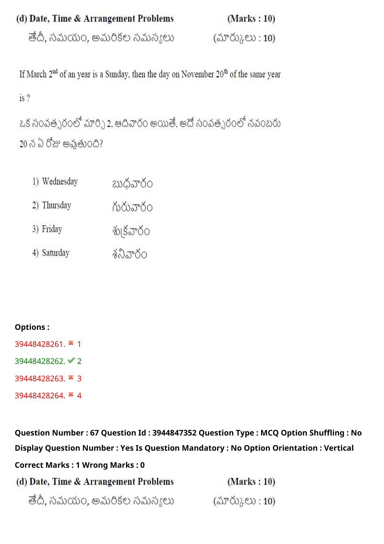 TS ICET 2021 Question Paper 2 - Aug 19, 2021	 - Page 67