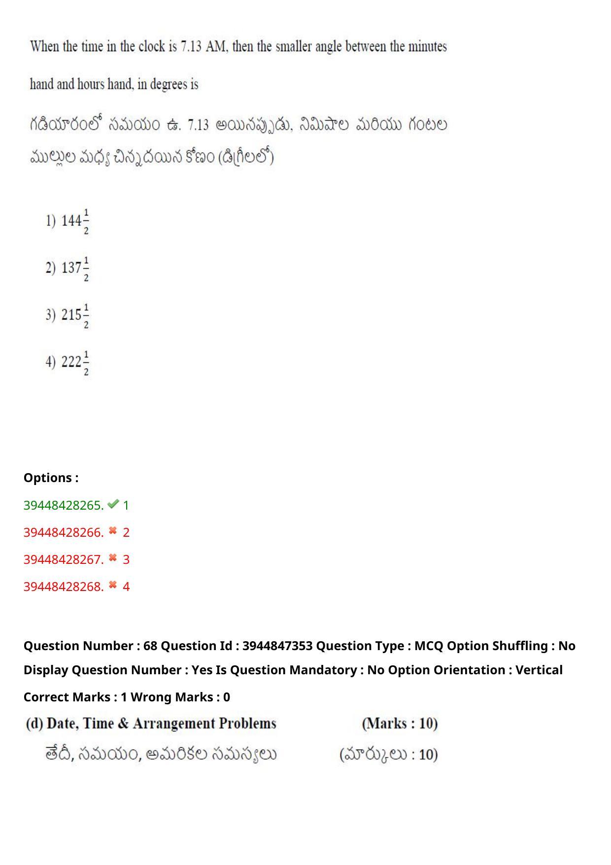 TS ICET 2021 Question Paper 2 - Aug 19, 2021	 - Page 68