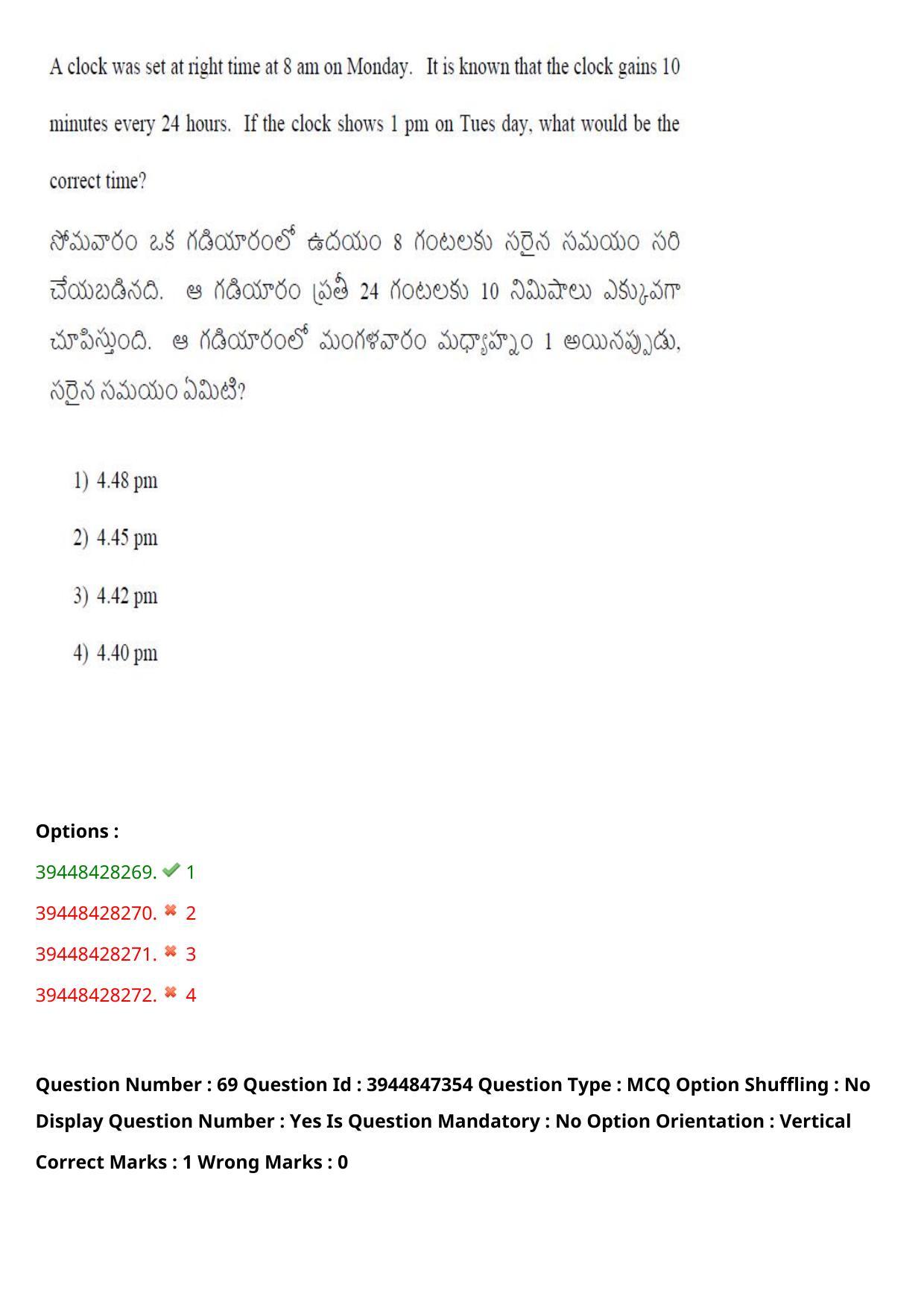 TS ICET 2021 Question Paper 2 - Aug 19, 2021	 - Page 69