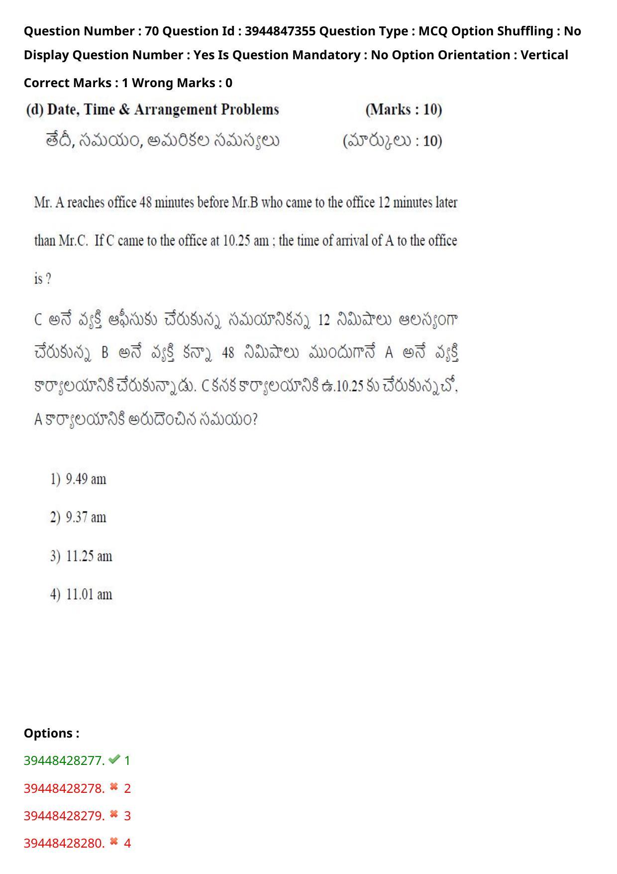 TS ICET 2021 Question Paper 2 - Aug 19, 2021	 - Page 71