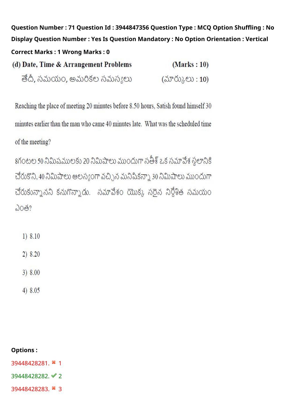 TS ICET 2021 Question Paper 2 - Aug 19, 2021	 - Page 72
