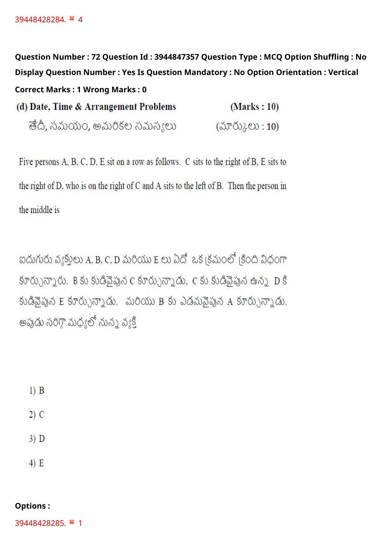 TS ICET 2021 Question Paper 2 - Aug 19, 2021	 - Page 73