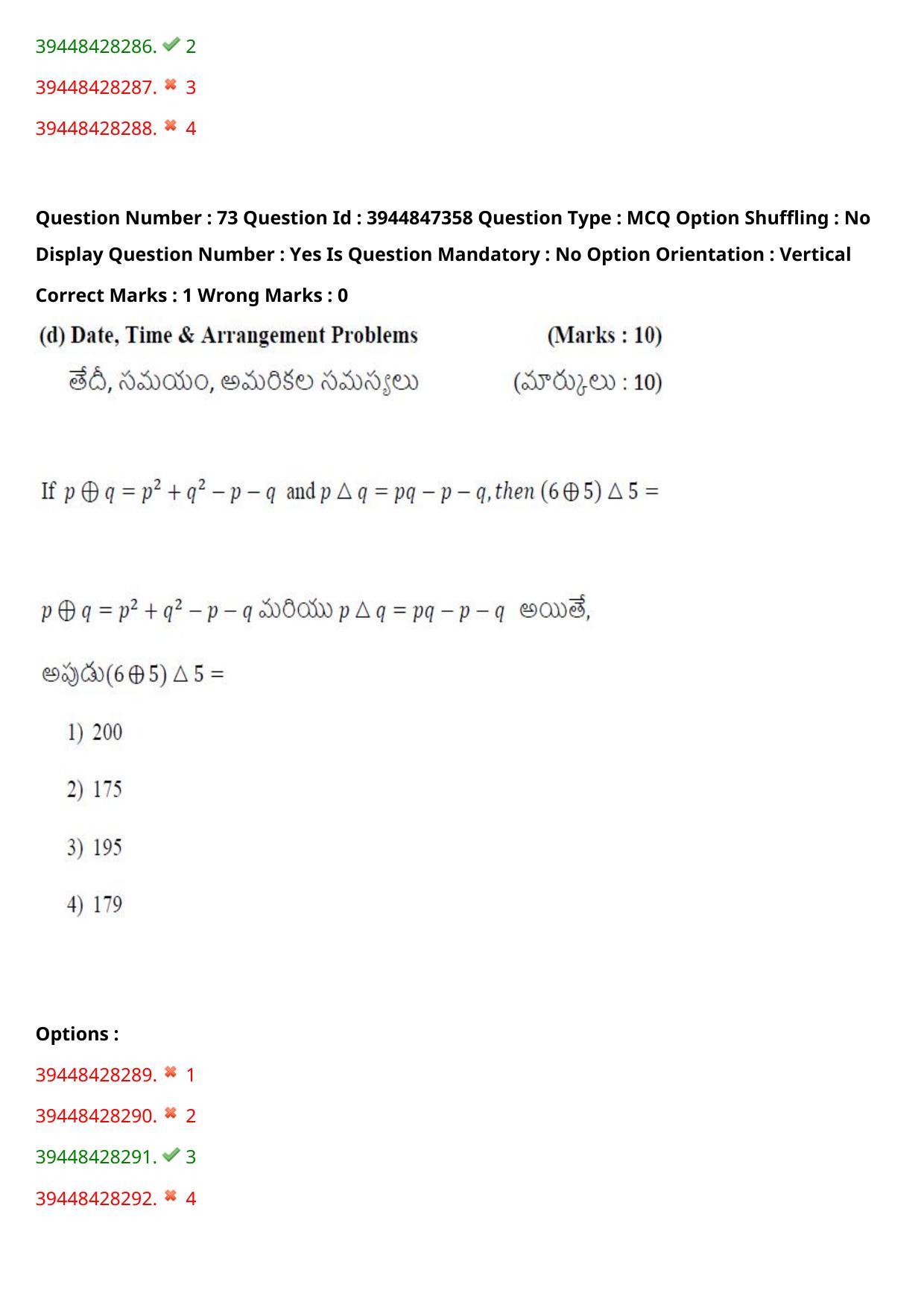TS ICET 2021 Question Paper 2 - Aug 19, 2021	 - Page 74