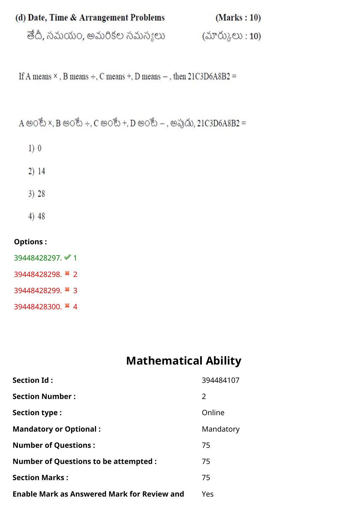 TS ICET 2021 Question Paper 2 - Aug 19, 2021	 - Page 76