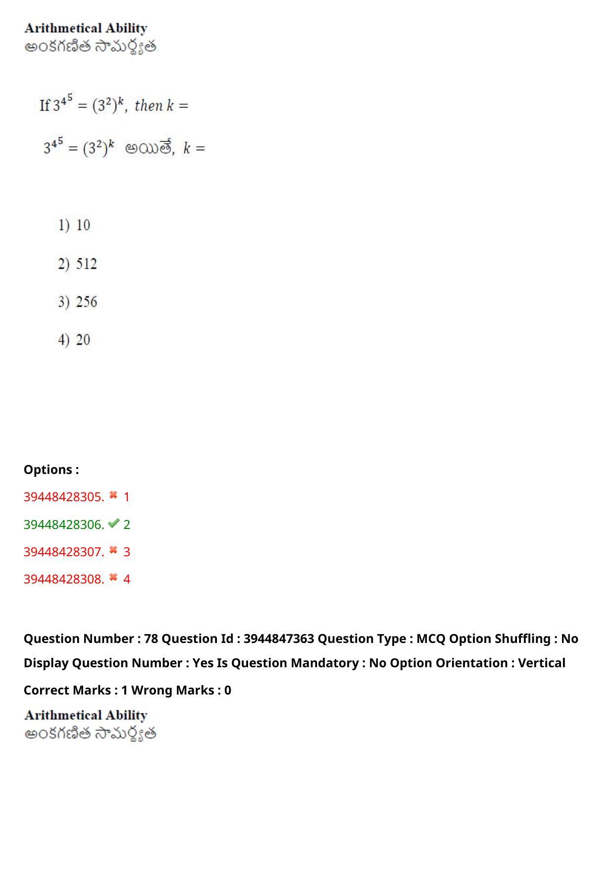 TS ICET 2021 Question Paper 2 - Aug 19, 2021	 - Page 78
