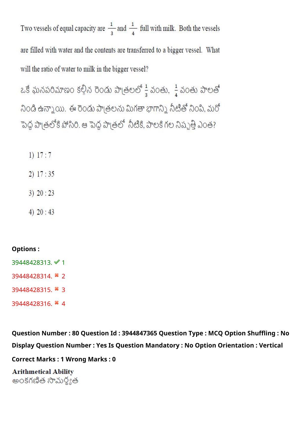 TS ICET 2021 Question Paper 2 - Aug 19, 2021	 - Page 80