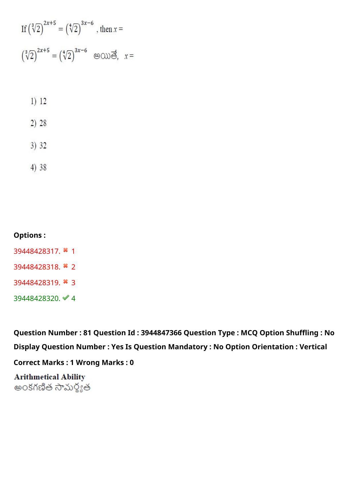 TS ICET 2021 Question Paper 2 - Aug 19, 2021	 - Page 81