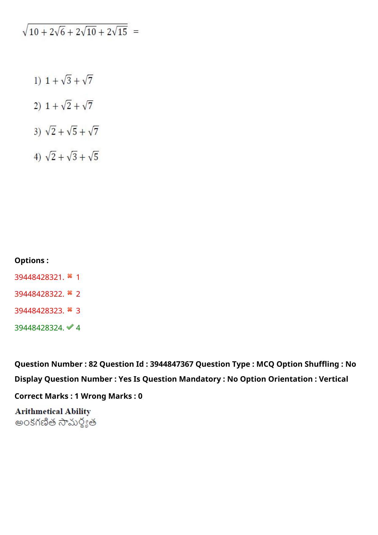 TS ICET 2021 Question Paper 2 - Aug 19, 2021	 - Page 82