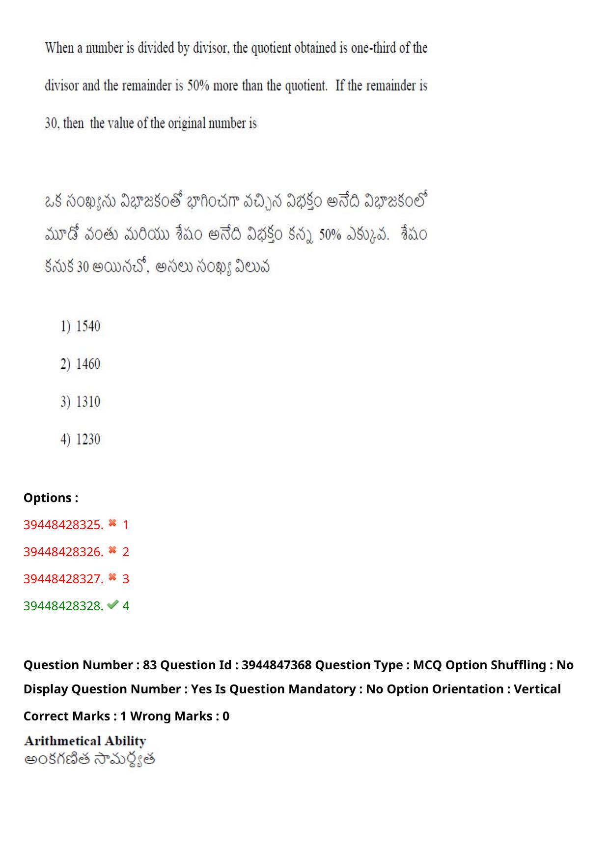 TS ICET 2021 Question Paper 2 - Aug 19, 2021	 - Page 83
