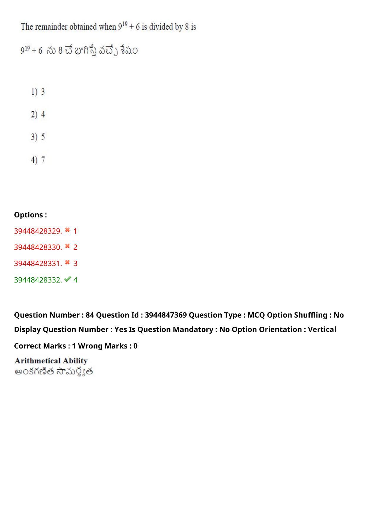 TS ICET 2021 Question Paper 2 - Aug 19, 2021	 - Page 84