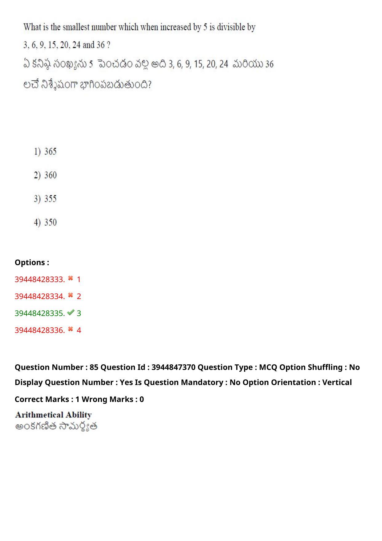 TS ICET 2021 Question Paper 2 - Aug 19, 2021	 - Page 85