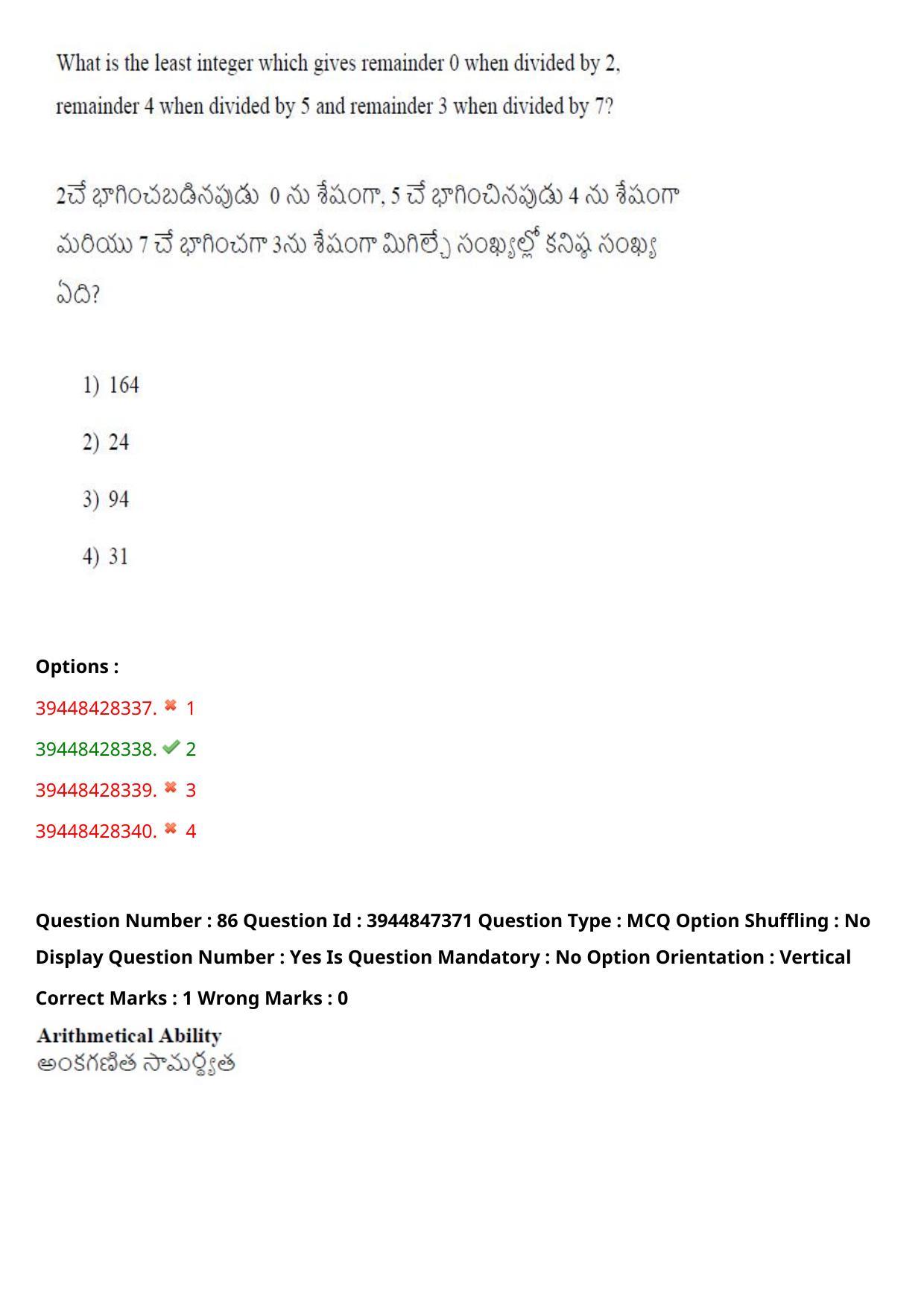 TS ICET 2021 Question Paper 2 - Aug 19, 2021	 - Page 86