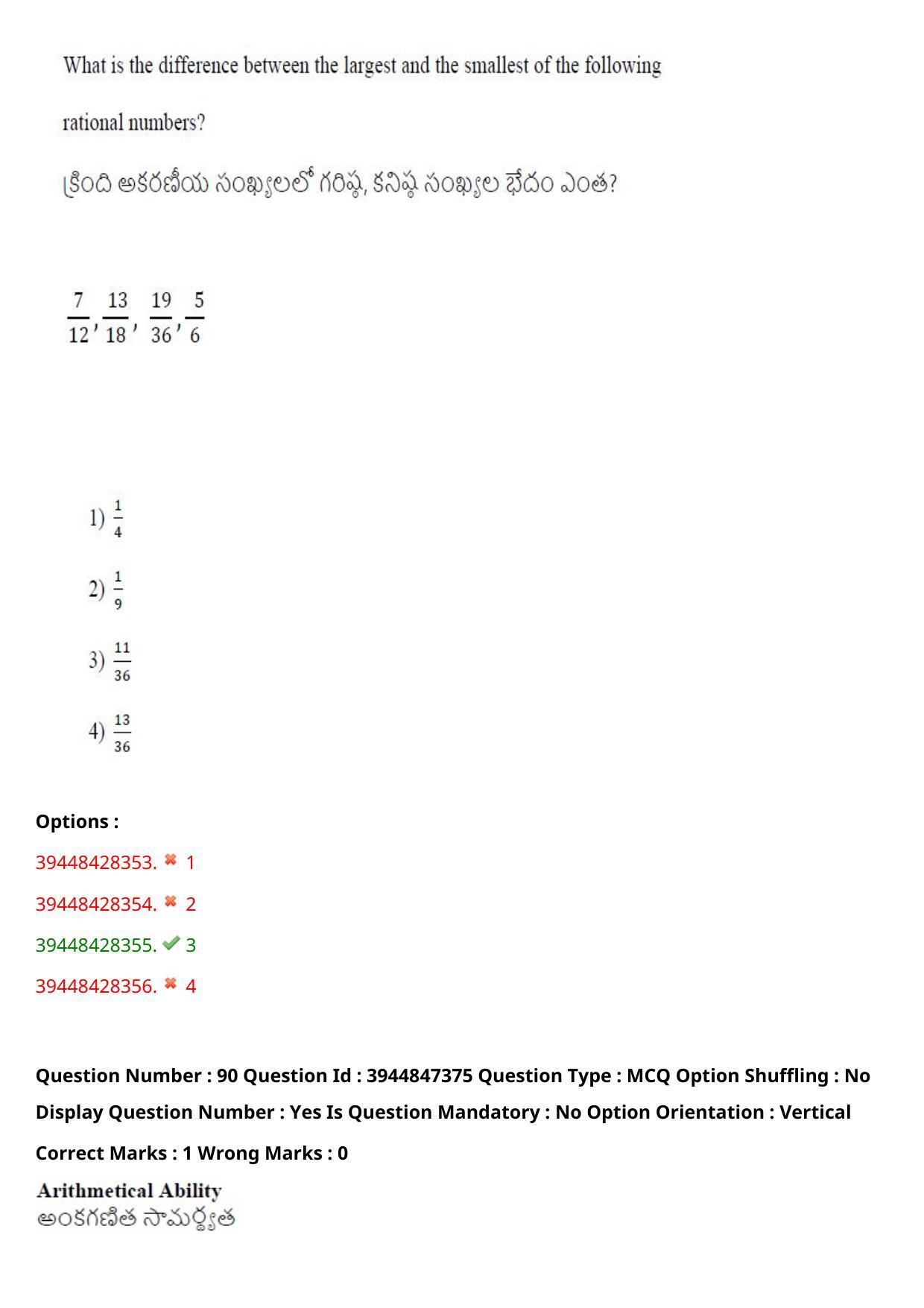 TS ICET 2021 Question Paper 2 - Aug 19, 2021	 - Page 90