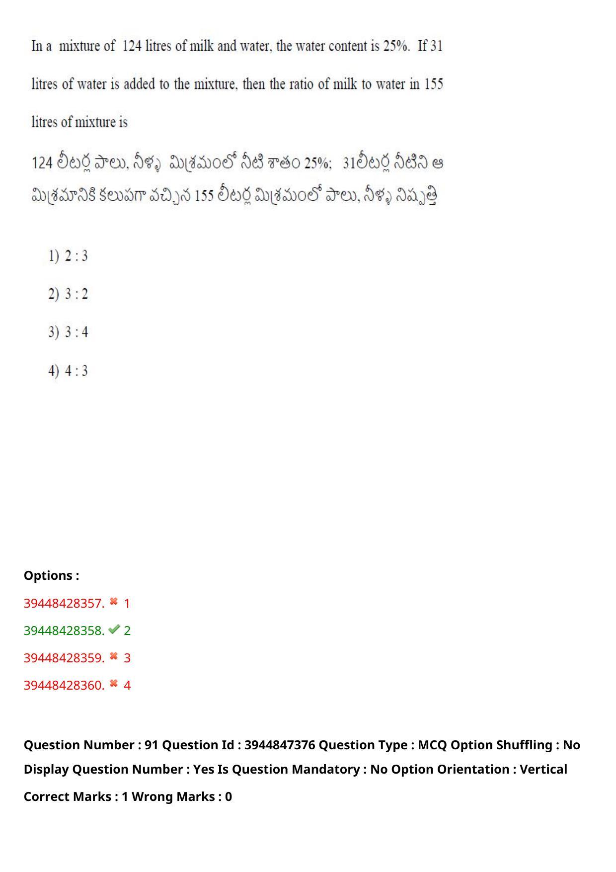TS ICET 2021 Question Paper 2 - Aug 19, 2021	 - Page 91