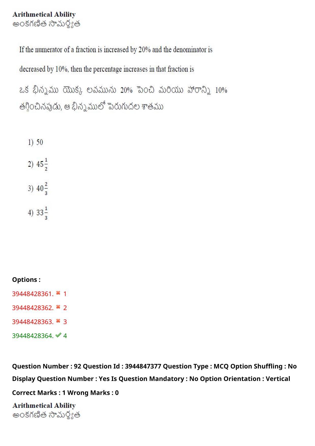TS ICET 2021 Question Paper 2 - Aug 19, 2021	 - Page 92