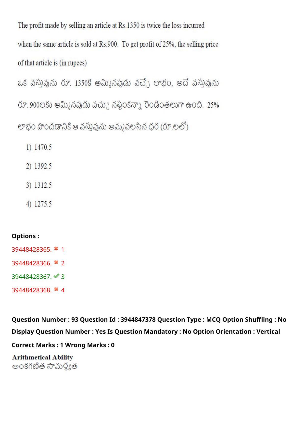 TS ICET 2021 Question Paper 2 - Aug 19, 2021	 - Page 93