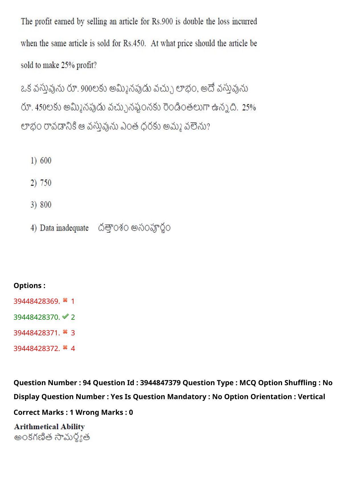 TS ICET 2021 Question Paper 2 - Aug 19, 2021	 - Page 94