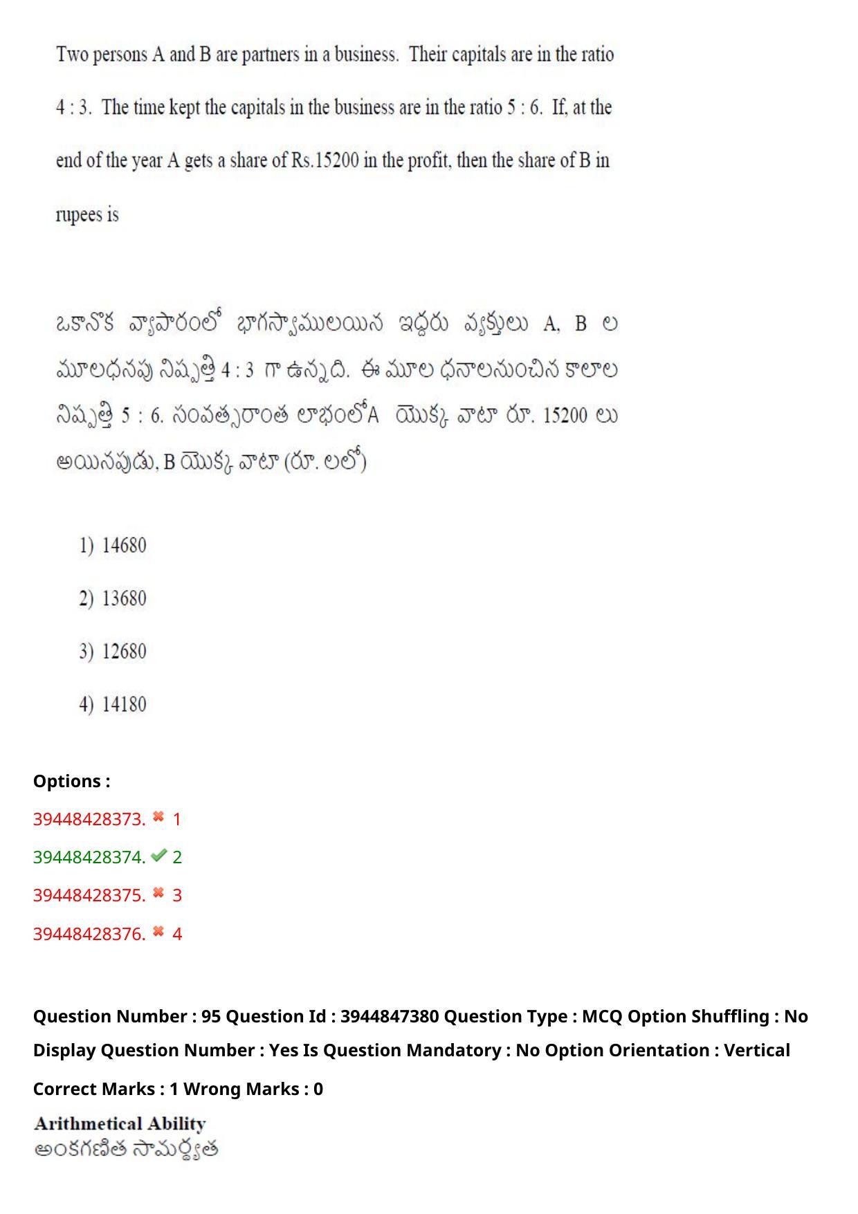 TS ICET 2021 Question Paper 2 - Aug 19, 2021	 - Page 95